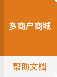多商户