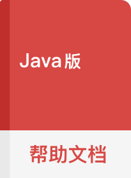 Java版