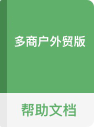 外贸版