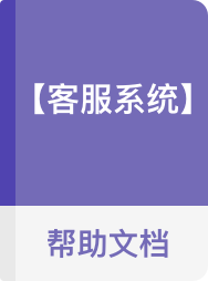 CRMChat客服系统